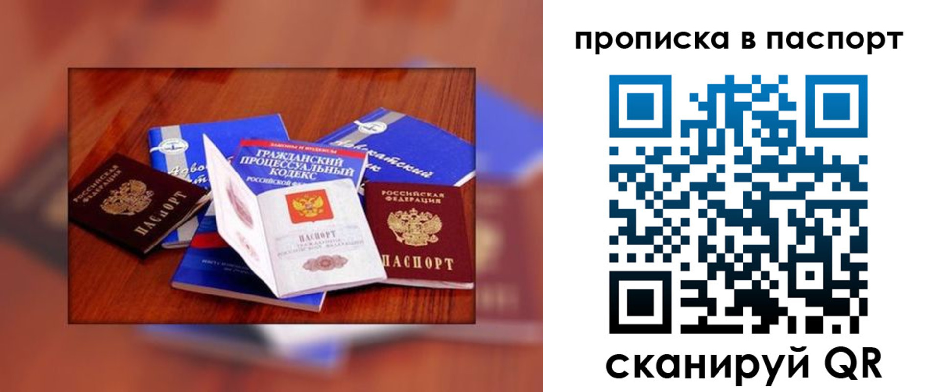 временная регистрация гарантия в Кулебаки